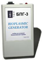 Биоплазмик генератор БПГ-3